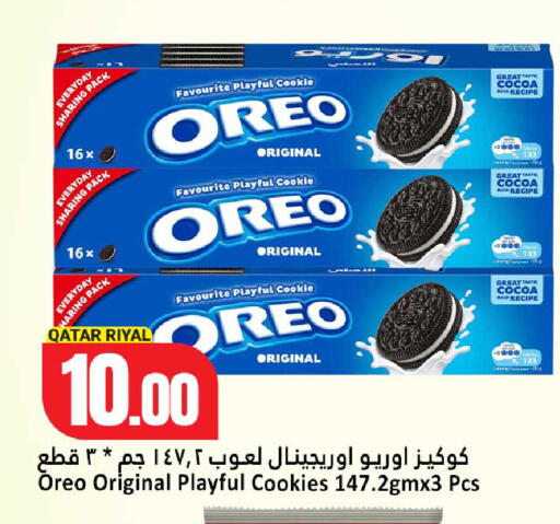 available at دانة هايبرماركت in قطر - الشحانية