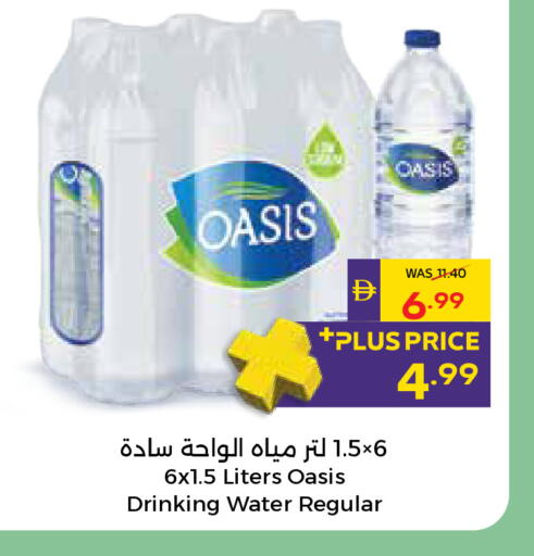 available at أدكووب in الإمارات العربية المتحدة , الامارات - أبو ظبي