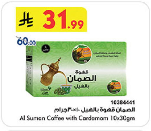 Cardamom available at بن داود in مملكة العربية السعودية, السعودية, سعودية - خميس مشيط