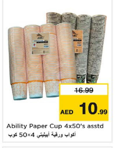 available at نستو هايبرماركت in الإمارات العربية المتحدة , الامارات - ٱلْعَيْن‎