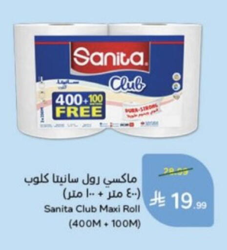 available at هايبر بنده in مملكة العربية السعودية, السعودية, سعودية - خميس مشيط