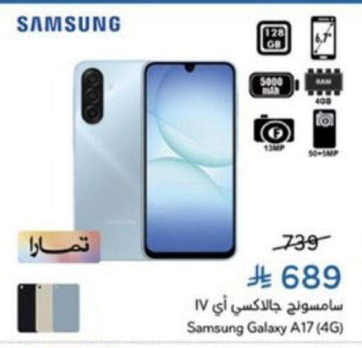 available at هايبر بنده in مملكة العربية السعودية, السعودية, سعودية - خميس مشيط