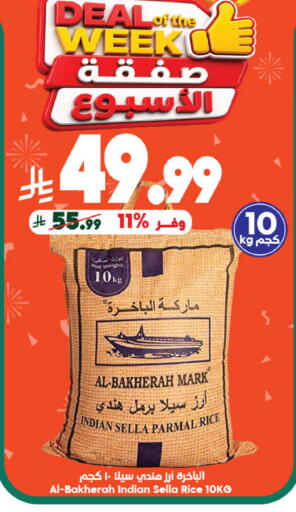 available at Dukan in KSA, Saudi Arabia, Saudi - Yanbu