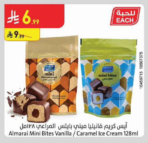 Vanilla available at الدانوب in مملكة العربية السعودية, السعودية, سعودية - أبها
