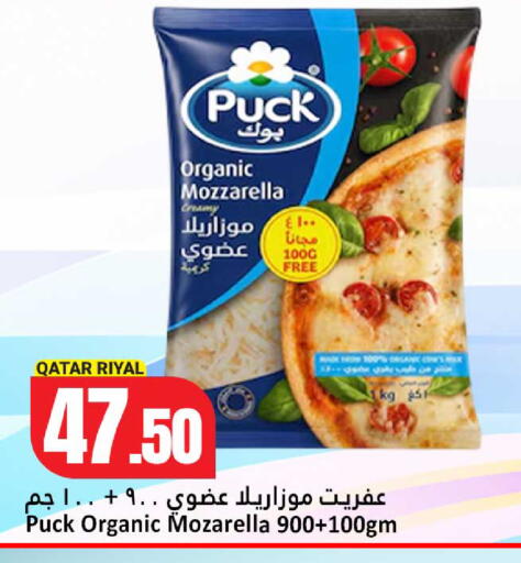available at دانة هايبرماركت in قطر - الدوحة