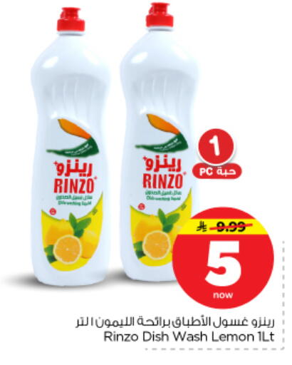 Lemon available at Nesto in KSA, Saudi Arabia, Saudi - Riyadh