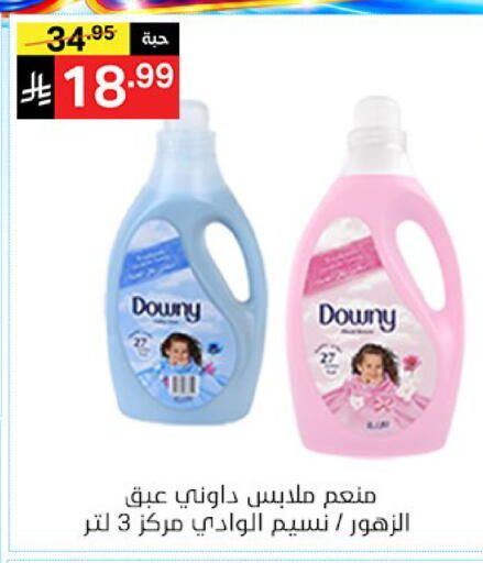 available at سوبرماركت نوري‎ in مملكة العربية السعودية, السعودية, سعودية - جدة