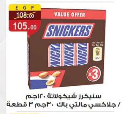 available at الرايه  ماركت in Egypt - القاهرة