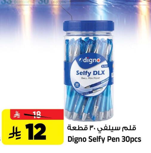 available at المدينة هايبرماركت in مملكة العربية السعودية, السعودية, سعودية - الرياض