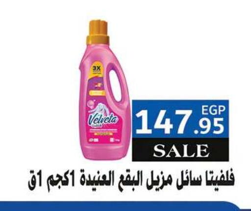 available at الرايه  ماركت in Egypt - القاهرة