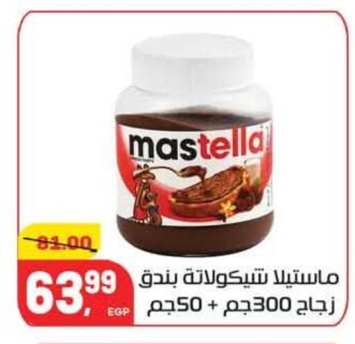 available at هايبر المنصورة in Egypt - القاهرة