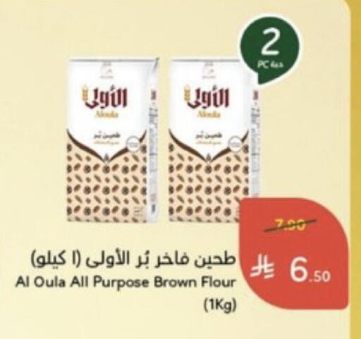 available at هايبر بنده in مملكة العربية السعودية, السعودية, سعودية - خميس مشيط