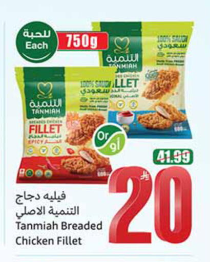 available at أسواق عبد الله العثيم in مملكة العربية السعودية, السعودية, سعودية - الخبر‎
