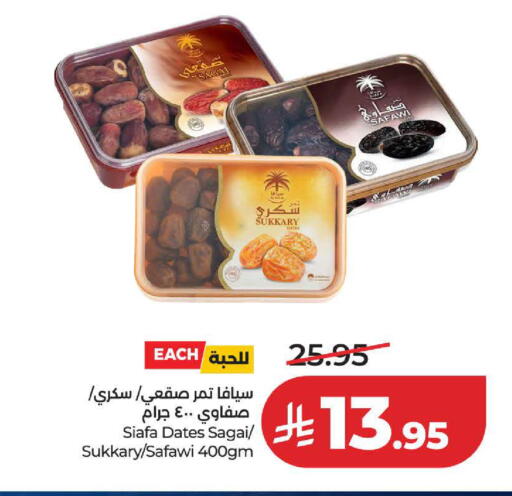 available at لولو هايبرماركت in مملكة العربية السعودية, السعودية, سعودية - ينبع
