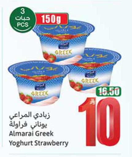 Strawberry available at أسواق عبد الله العثيم in مملكة العربية السعودية, السعودية, سعودية - الخبر‎