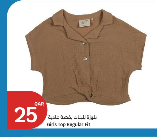 available at سيتي هايبرماركت in قطر - الوكرة