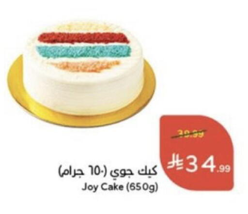 available at هايبر بنده in مملكة العربية السعودية, السعودية, سعودية - خميس مشيط
