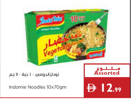 available at إسطنبول سوبرماركت in الإمارات العربية المتحدة , الامارات - ٱلْعَيْن‎