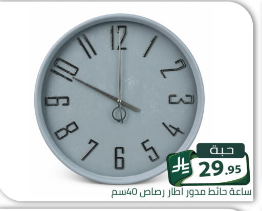 available at Family Discount in KSA, Saudi Arabia, Saudi - Riyadh