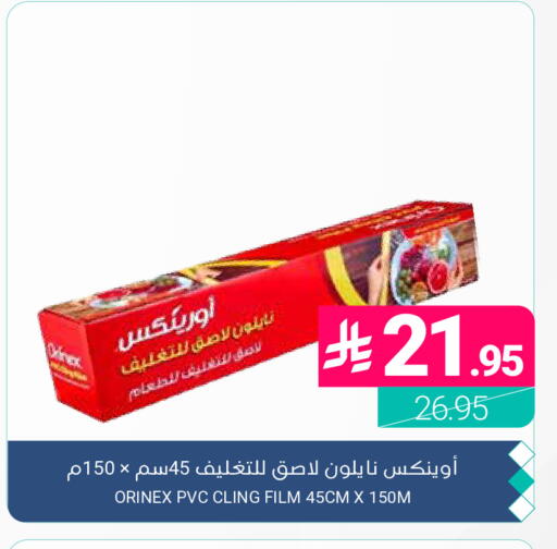 available at اسواق المنتزه in مملكة العربية السعودية, السعودية, سعودية - المنطقة الشرقية