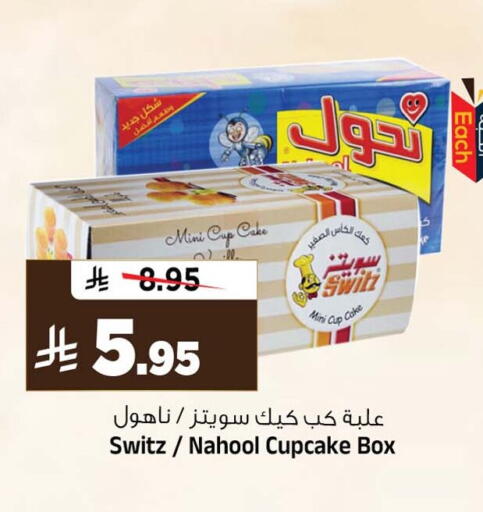 available at Al Madina Hypermarket in KSA, Saudi Arabia, Saudi - Riyadh