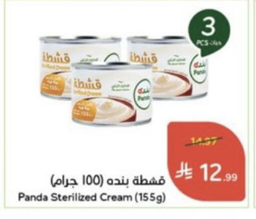 available at هايبر بنده in مملكة العربية السعودية, السعودية, سعودية - الباحة