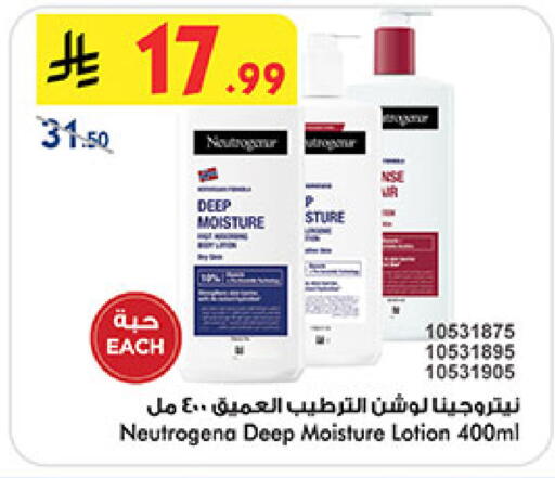 available at Bin Dawood in KSA, Saudi Arabia, Saudi - Mecca