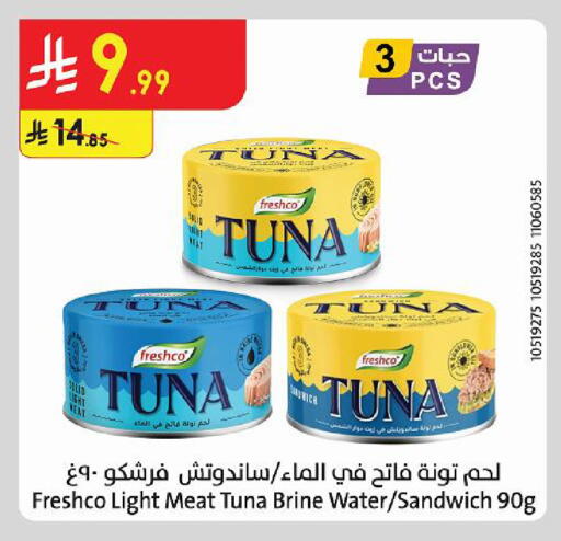 available at الدانوب in مملكة العربية السعودية, السعودية, سعودية - تبوك