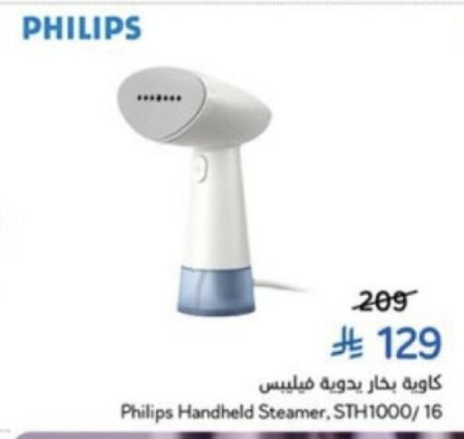 available at هايبر بنده in مملكة العربية السعودية, السعودية, سعودية - خميس مشيط