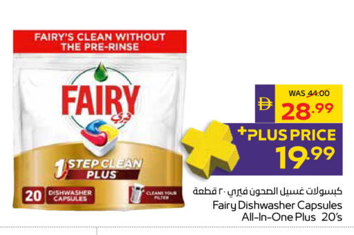 available at أدكووب in الإمارات العربية المتحدة , الامارات - أبو ظبي