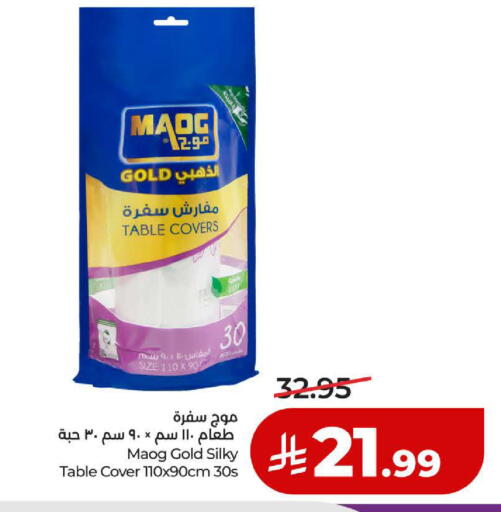 available at لولو هايبرماركت in مملكة العربية السعودية, السعودية, سعودية - ينبع