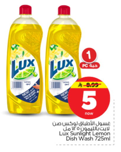 Lemon available at Nesto in KSA, Saudi Arabia, Saudi - Riyadh