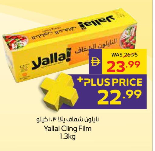 available at أدكووب in الإمارات العربية المتحدة , الامارات - رَأْس ٱلْخَيْمَة