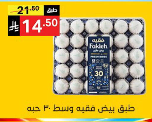 available at Noori Supermarket in KSA, Saudi Arabia, Saudi - Jeddah