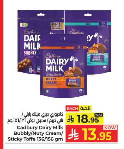 available at كبايان هايبرماركت in مملكة العربية السعودية, السعودية, سعودية - ينبع