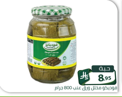 available at تخفيضات العائلة in مملكة العربية السعودية, السعودية, سعودية - الرياض