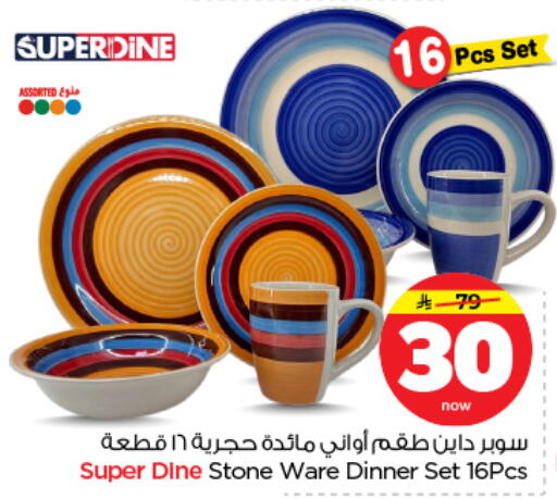 available at نستو in مملكة العربية السعودية, السعودية, سعودية - الرياض