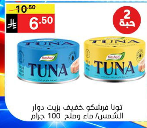 available at سوبرماركت نوري‎ in مملكة العربية السعودية, السعودية, سعودية - جدة
