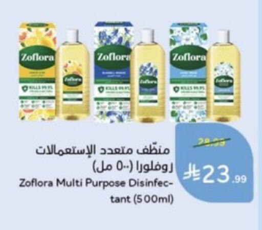 available at هايبر بنده in مملكة العربية السعودية, السعودية, سعودية - خميس مشيط