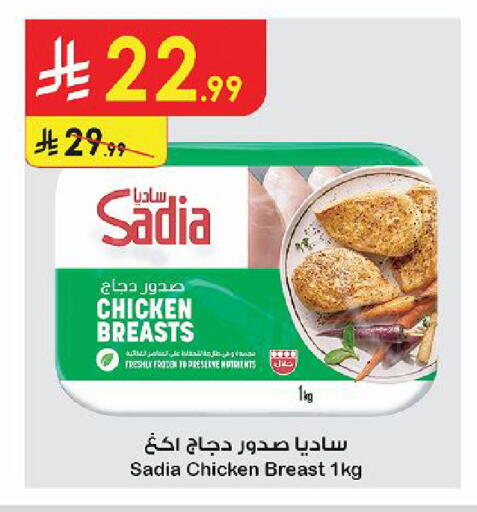available at الدانوب in مملكة العربية السعودية, السعودية, سعودية - خميس مشيط