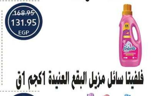 available at Oscar Grand Stores  in Egypt - Cairo