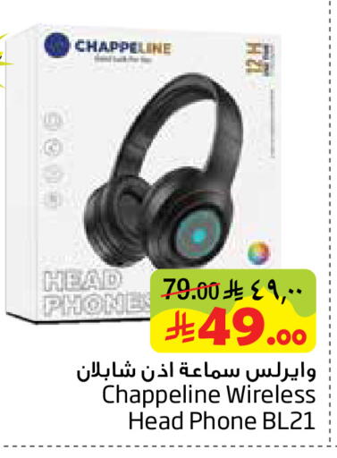 available at ليان هايبر in مملكة العربية السعودية, السعودية, سعودية - المنطقة الشرقية