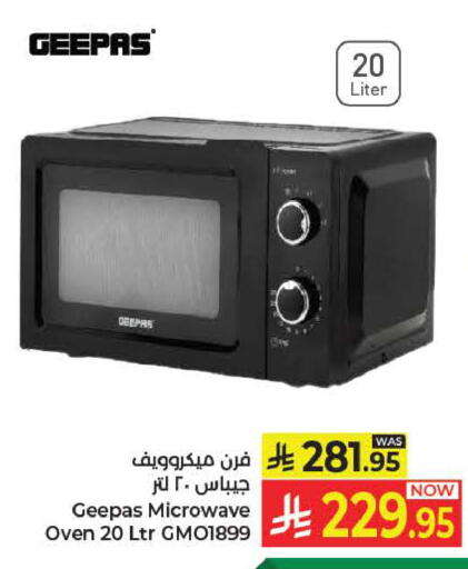 available at كبايان هايبرماركت in مملكة العربية السعودية, السعودية, سعودية - ينبع
