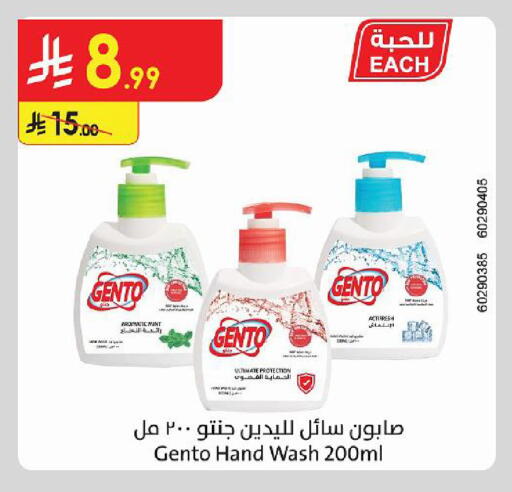 Mint available at Danube in KSA, Saudi Arabia, Saudi - Tabuk