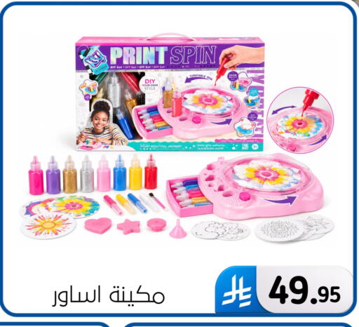 available at الحسين توب أب in مملكة العربية السعودية, السعودية, سعودية - المنطقة الشرقية