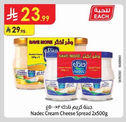 available at Danube in KSA, Saudi Arabia, Saudi - Al Khobar