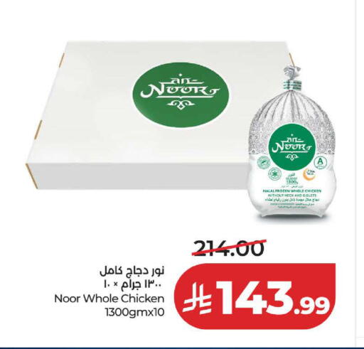 available at لولو هايبرماركت in مملكة العربية السعودية, السعودية, سعودية - ينبع