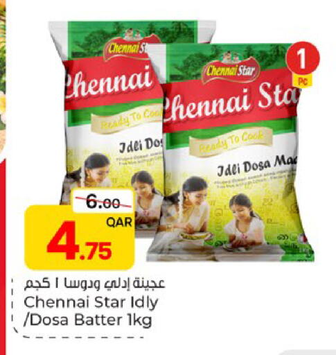 available at باريس هايبرماركت in قطر - الوكرة