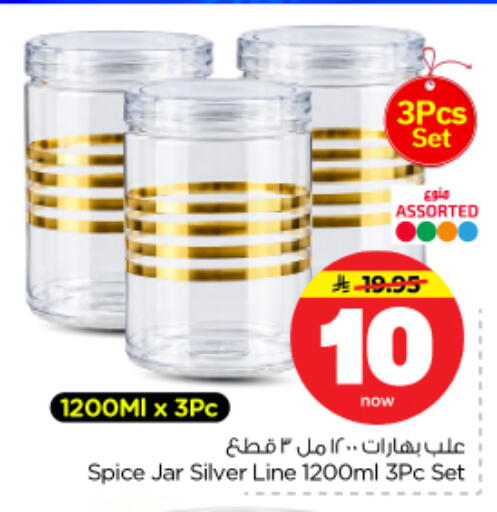 available at نستو in مملكة العربية السعودية, السعودية, سعودية - الرياض