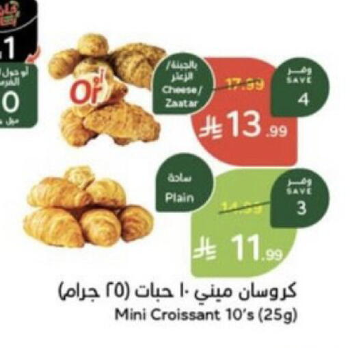 available at هايبر بنده in مملكة العربية السعودية, السعودية, سعودية - خميس مشيط
